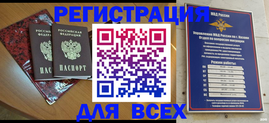 прописка для военкомата в Омской области