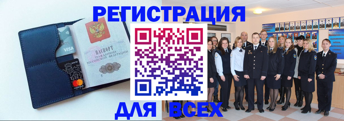 временная регистрация законно в Омской области