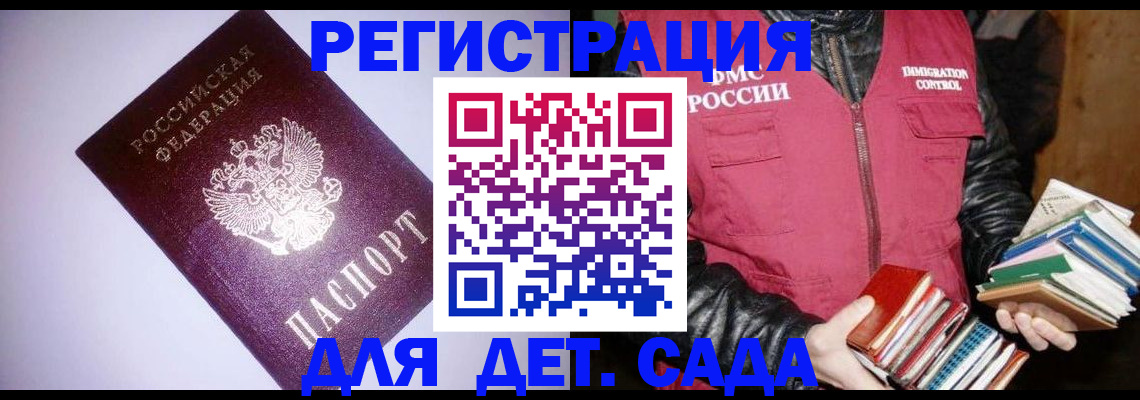 временная регистрация надежно в Омской области