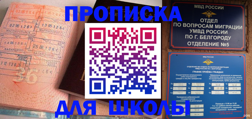 прописка иностранных граждан в Омской области